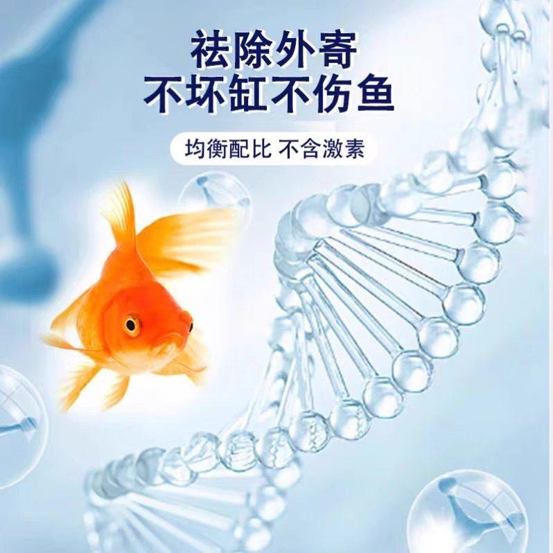 亚甲基蓝鱼缸水族鱼专用药专治烂身烂尾水霉病药试剂溶液,淘宝优惠券,粉丝福利购,淘宝优惠卷