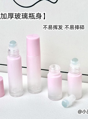 渐变粉色滚珠香水分装瓶出行便携式精致空瓶