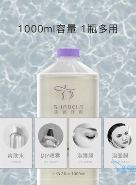 莎芭纤妮柔软收缩水补水保湿
