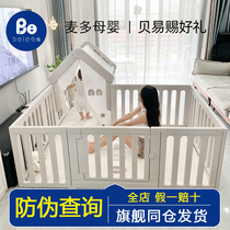 Beyi Rainbow Small House Game Fencing Baby Climbing cushions Anti-rail Child on the ground Baby Nature Indoor