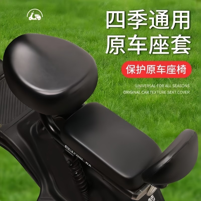 电动车座套皮防晒防水电瓶车坐垫套电车坐垫座位套坐垫罩四季通用,淘宝优惠券,粉丝福利购,淘宝优惠卷