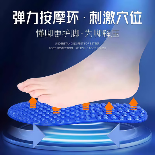 5d sole full palm acupoint massage insole anti-slip sole