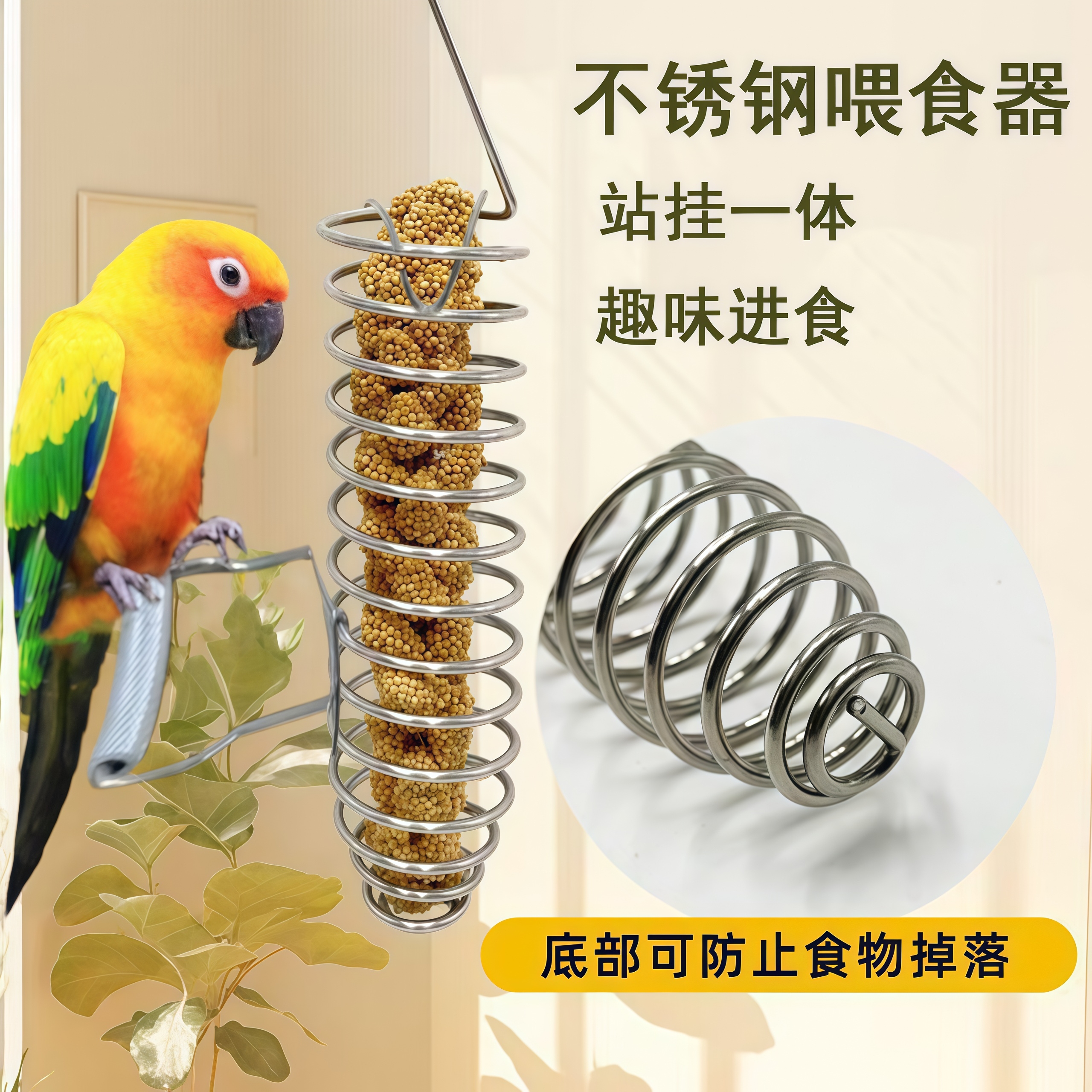 宠物喂食用具鹦鹉玄凤虎皮小鸟水果叉蔬菜苹果鸟用喂食器悬挂进食 - 图0