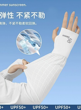 夏季防晒冰袖男女款防紫外线