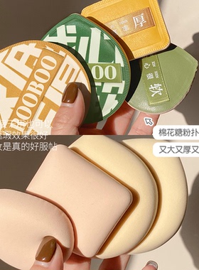 干湿两用100分粉扑不吃粉散粉饼