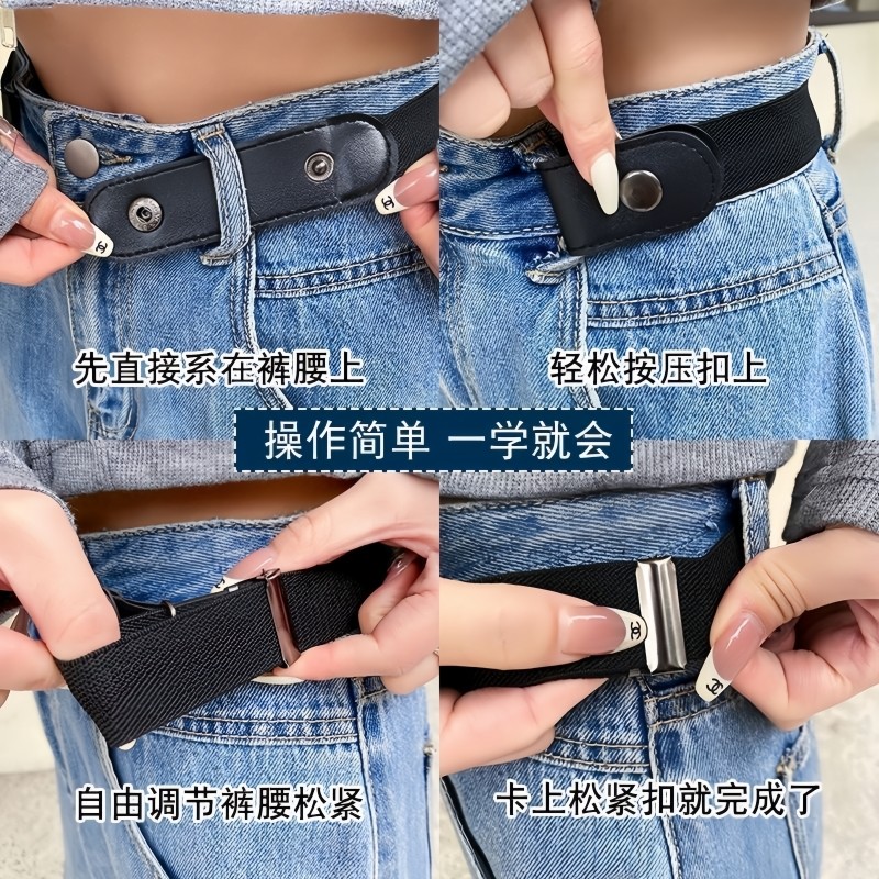 懒人腰带扣牛仔隐形裤腰带裤腰收紧神器百搭弹力松紧收腰懒人皮带