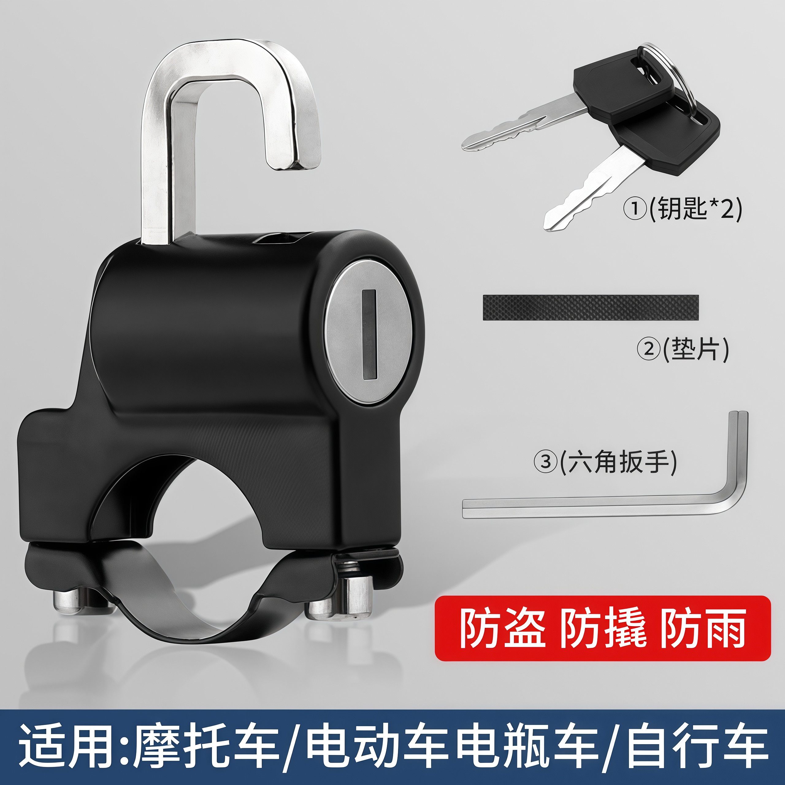 电动车头盔锁电瓶自行车安全帽防盗固定锁扣摩托车防偷挂钩锁神器,淘宝优惠券,粉丝福利购,淘宝优惠卷