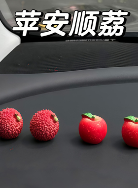 苹苹安安车载摆件苹果车载装饰贴