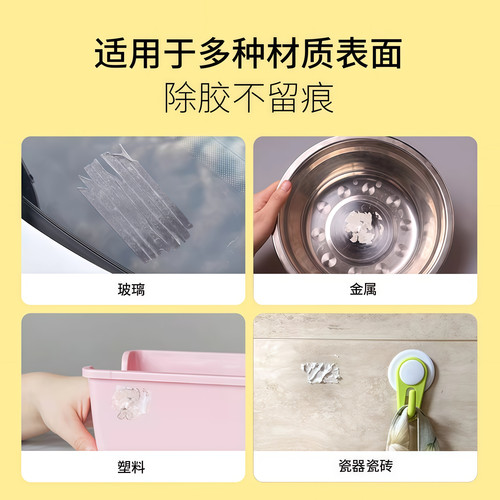 除胶湿巾清除不干胶汽车粘胶除胶剂家用去除双面胶玻璃胶印清洁剂 - 图2
