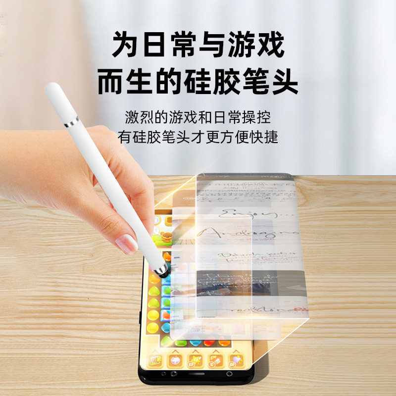 触屏笔手机手写电容笔适用ipad小米安卓苹果华为触控笔细头平板笔