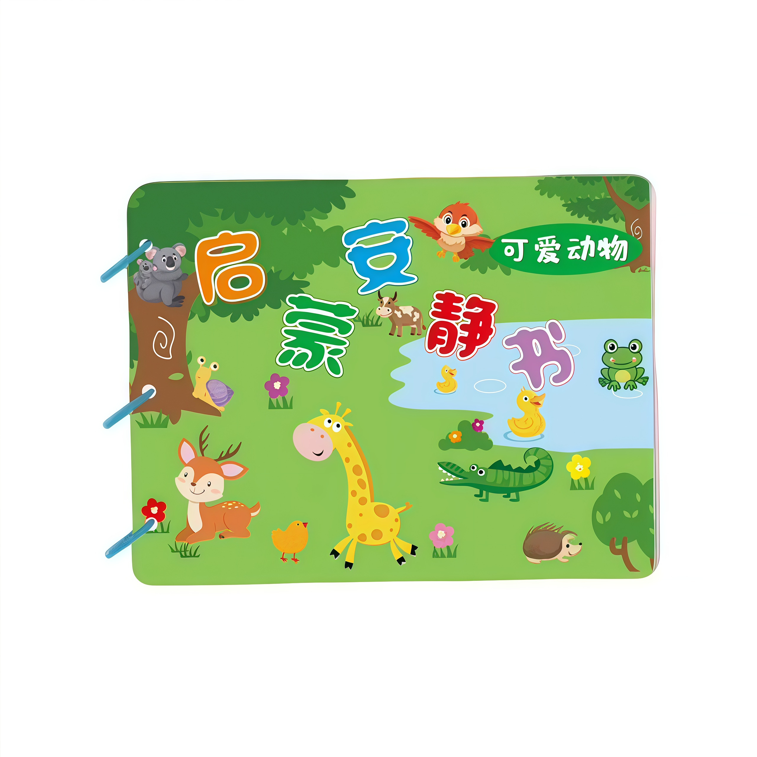 安静手撕布书婴儿魔术贴撕撕书可啃咬0一1岁宝宝6个月12早教玩具,淘宝优惠券,粉丝福利购,淘宝优惠卷