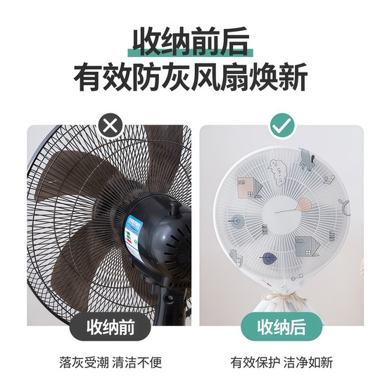 Electric fan cover dustproof cover floor-standing all-inclusive universal