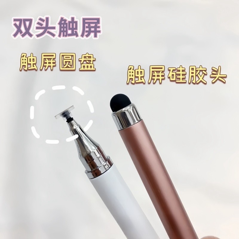 触屏笔手机手写电容笔适用ipad小米安卓苹果华为触控笔细头平板笔