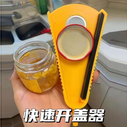 拧盖器万能开瓶器多功能家用拧瓶盖开罐器罐头拧盖器手动开盖神器 - 图0