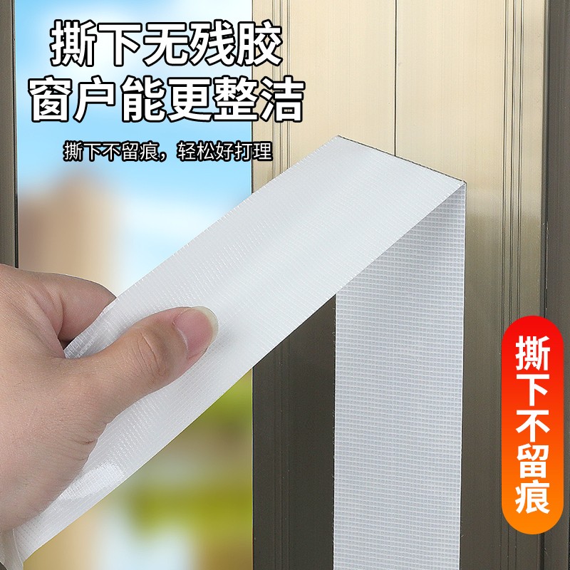门窗窗户防风保暖封窗缝隙胶带冬天漏风神器防漏挡风防水密封胶布