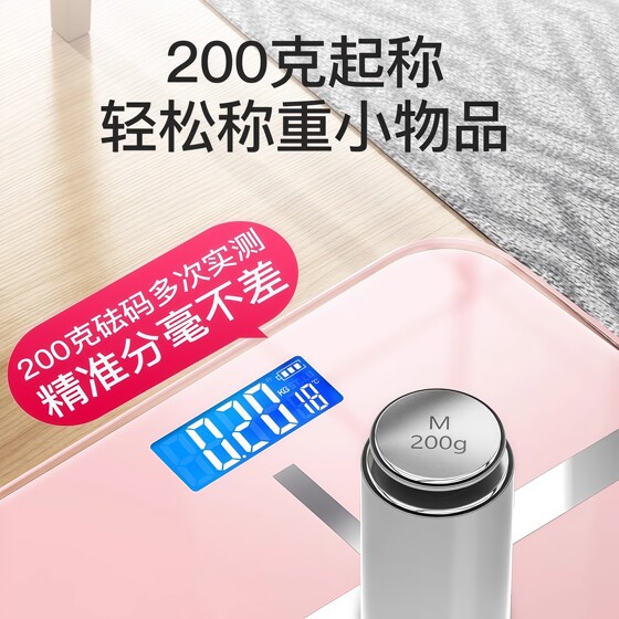 Electronic weighing scale accurate rechargeable human body scale small