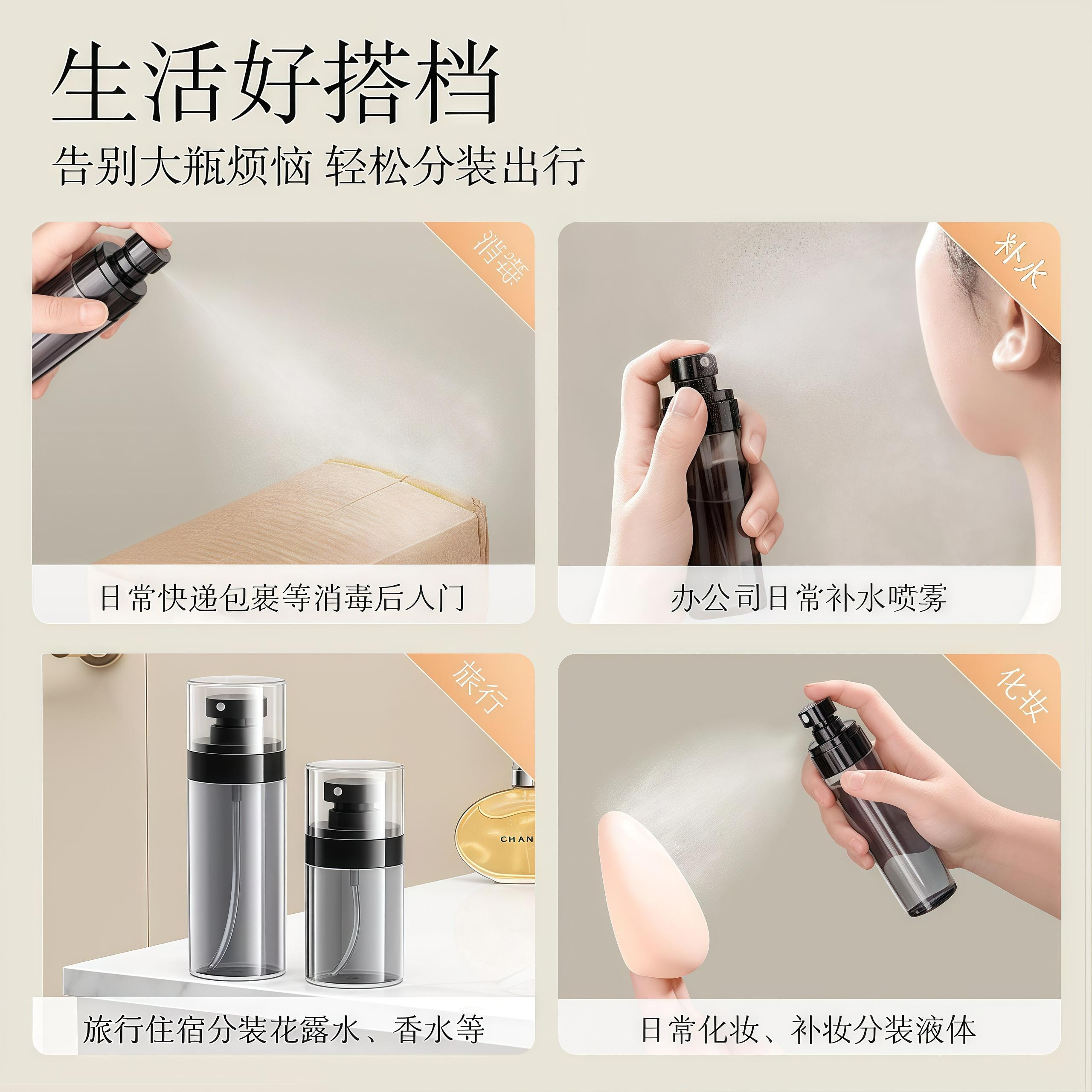 喷雾瓶旅行分装瓶化妆水酒精超细雾补水小喷壶便携喷瓶空瓶子雾化,淘宝优惠券,粉丝福利购,淘宝优惠卷