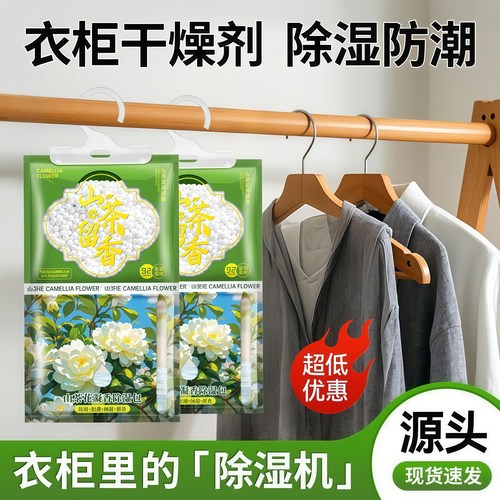 香氛除湿袋干燥剂家用室内宿舍衣柜吸湿防潮防霉包回南天除湿神器 - 图0