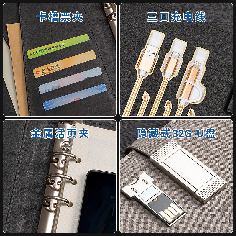 公司实用礼品定制带充电宝的笔记本无线充电记事本商务会议办公多功能电源本A5可拆卸活页本礼盒套装可印logo