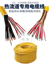 Hot runner mold special cable yellow skin 16 Core J-type temperature line 24 Core full heating temperature-controlled K probe warm blue