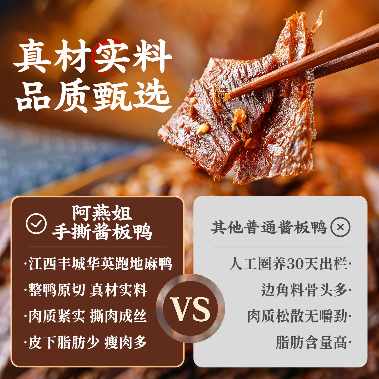 阿燕姐酱板鸭湖南特产碎碎鸭小包装追剧解馋辣味零食小吃手撕鸭肉,淘宝优惠券,粉丝福利购,淘宝优惠卷