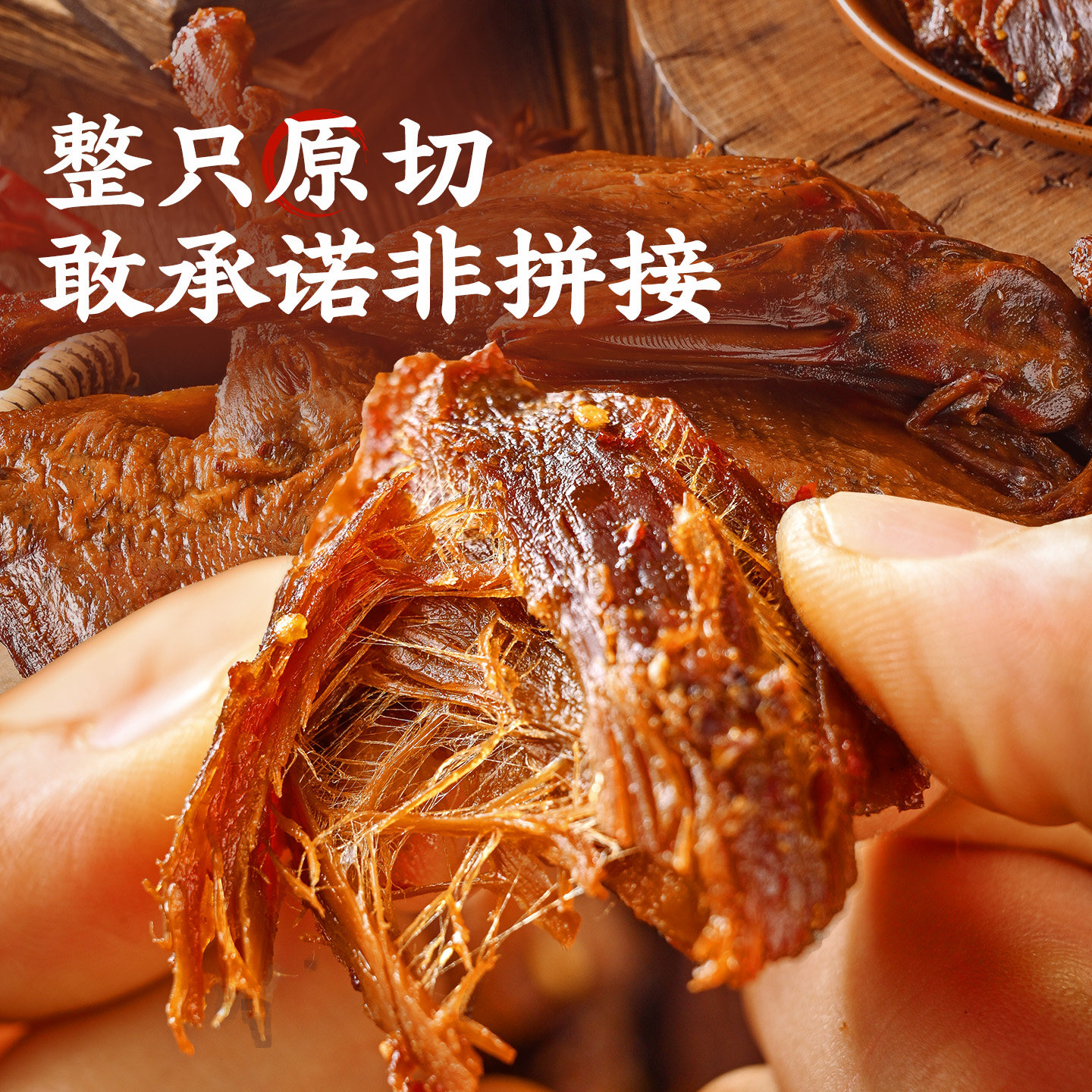 阿燕姐酱板鸭湖南特产碎碎鸭小包装追剧解馋辣味零食小吃手撕鸭肉,淘宝优惠券,粉丝福利购,淘宝优惠卷
