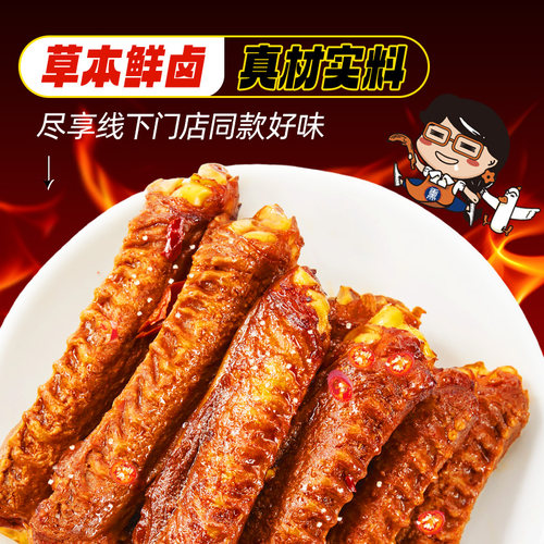 阿燕姐香辣鸭翅卤味熟食虎皮翅中夜宵解馋追剧零食小吃休闲熏味 - 图1