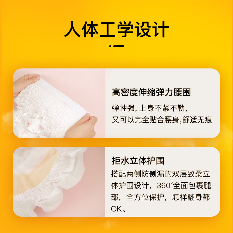 裤型卫生巾喜乐喜安睡裤产妇女经期用防漏棉柔裤型姨妈巾女卫生裤