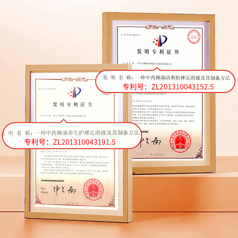 振东喜乐喜足浴液泡脚精华足浴液浓缩药包免熬煮足浴包养护男女士