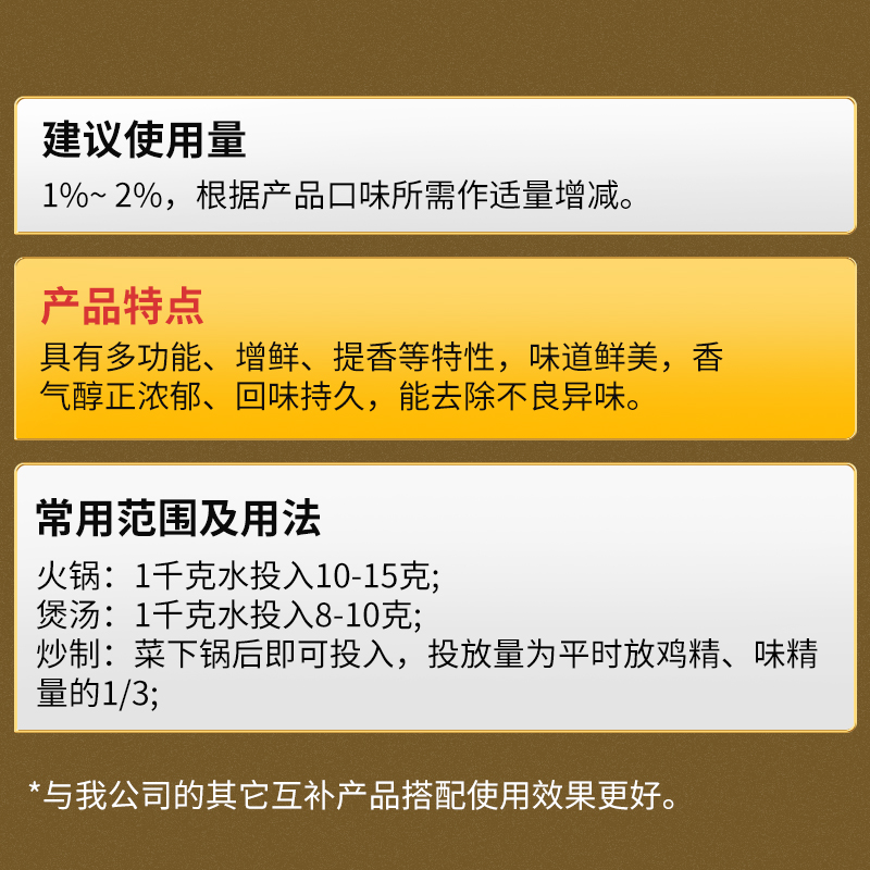 奇子香魔精224g云南鲜香粉回味粉精汤料馅料增鲜磨精奇子香旗舰店 - 图2