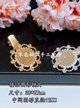 diy金属步摇蝴蝶发夹