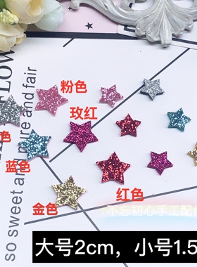 diy五角星手工儿童头饰闪粉