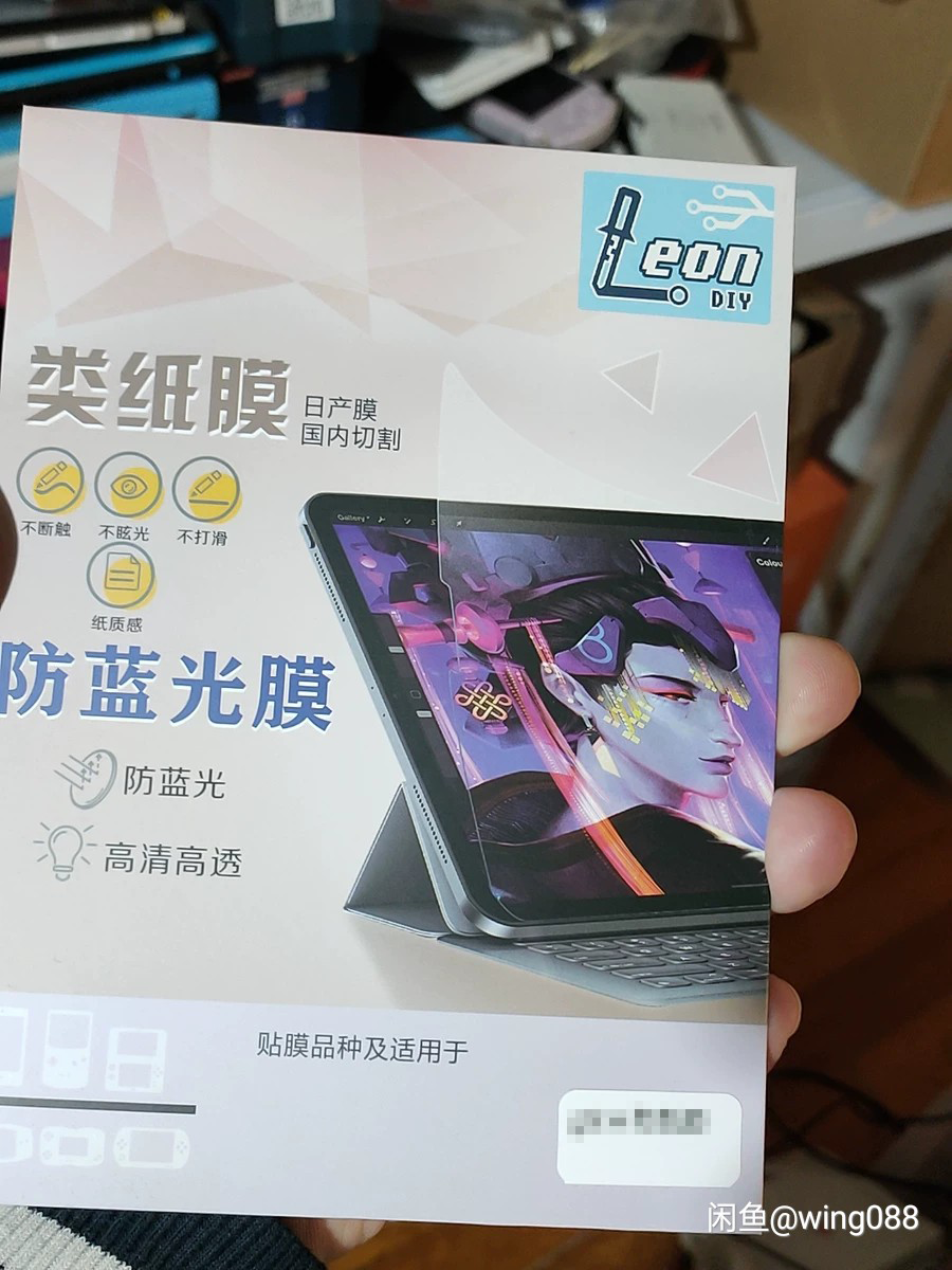 NEW3DSLL NEW3DSXL用上屏钢化膜下屏类纸膜任意5张包邮-图0