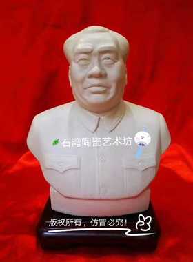 陶瓷伟人主席总理人物风水摆件