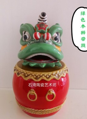 陶瓷舞狮子醒狮特色礼品手信喜庆