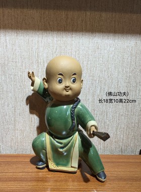 陶瓷功夫小和尚工艺摆件送客户