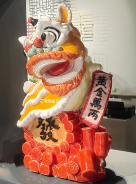 陶瓷醒狮舞狮子手工招财摆件礼品