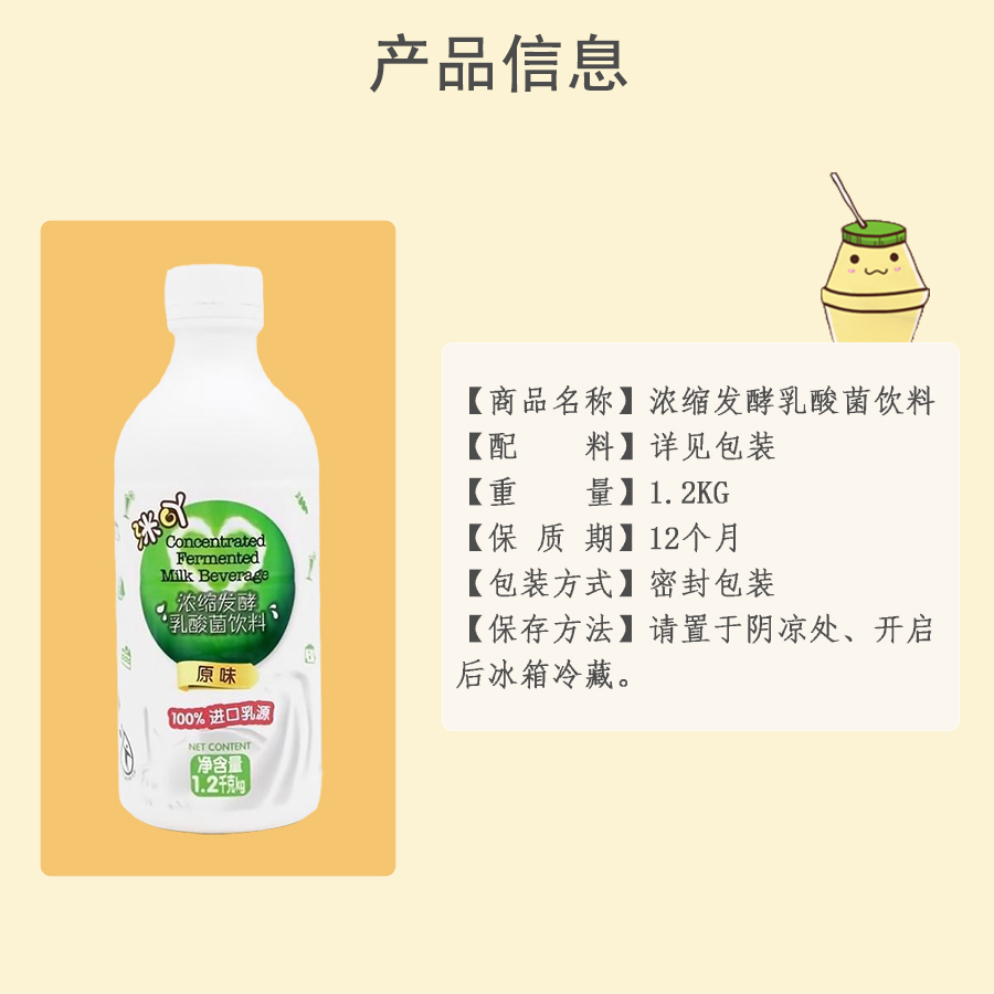 洣吖浓缩发酵乳酸菌饮料益生菌原味益酸菌饮料瓶装/1200毫升1.2kg - 图2