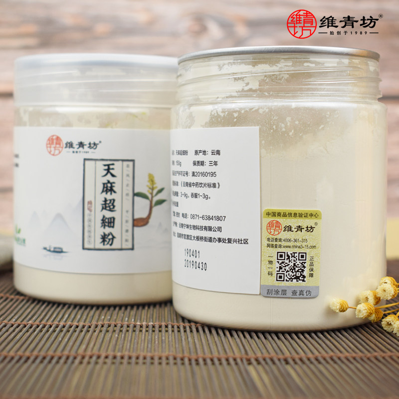 150g天麻粉 维青坊天麻