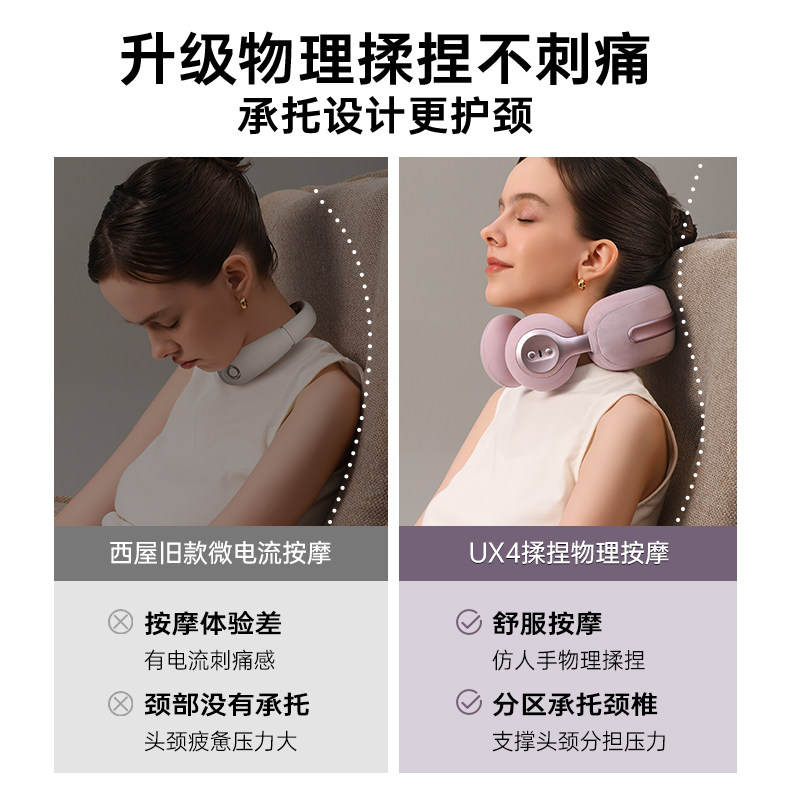 西屋ux5颈椎揉捏斜方肌肩按摩枕 西屋个人护理颈椎/腰椎按摩器