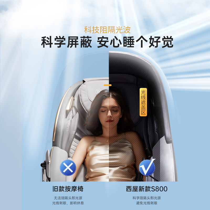 美国西屋S800按摩椅家用全身全自动太空睡眠舱多功能豪华沙发老人