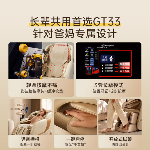 2026新款西屋按摩椅GT33全自动智能电动按摩椅家用全身按摩9档4D - 图3