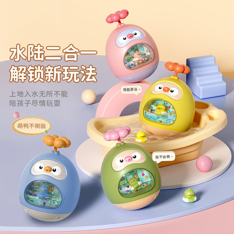 儿童水陆两用萌趣不倒翁摇铃宝宝戏水蛋喷水枪婴幼儿洗澡玩具,淘宝优惠券,粉丝福利购,淘宝优惠卷