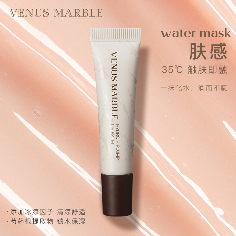 VENUS MARBLE旗舰店VENUS MARBLE水嘟嘟唇膜保湿滋润唇膏补水淡化唇纹VM1