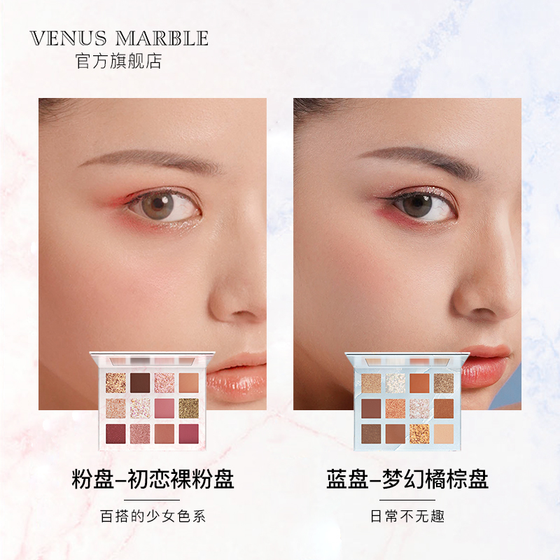 VENUS MARBLE旗舰店【新品上市】VENUS MARBLE大理石二代12色VM眼影盘珠哑双偏光1