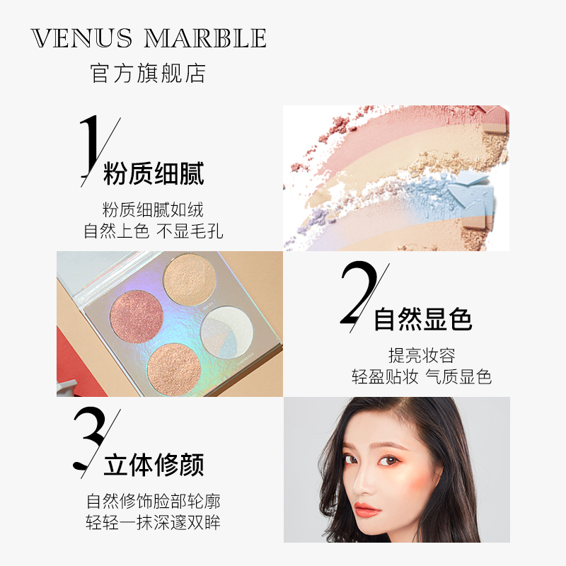 VENUS MARBLE旗舰店VENUS MARBLE大理石化妆品套装彩妆全套组合初学者持久防水正品1