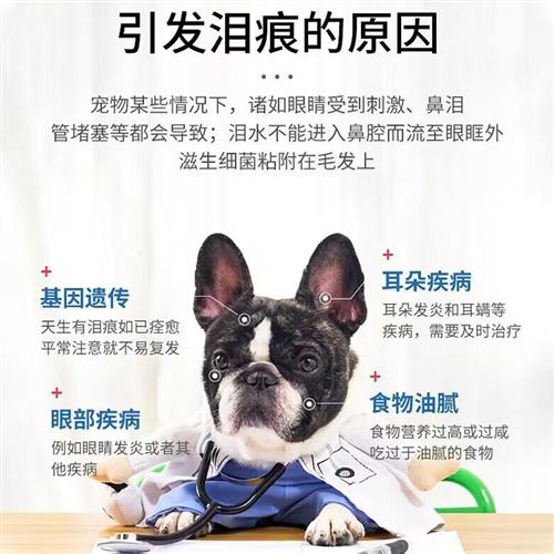 比熊专用泪痕去除液狗狗去泪痕口服液比熊犬祛除泪腺痕神器营养膏 - 图0