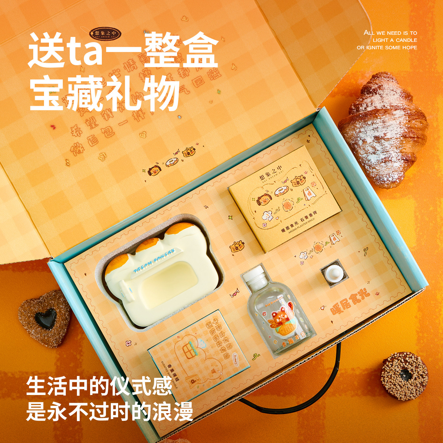 面包香薰礼盒送女生实用的小夜灯闺蜜新年生日礼物无火扩香石摆件,淘宝优惠券,粉丝福利购,淘宝优惠卷