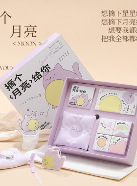 想象之中香薰礼盒偷个月亮给你