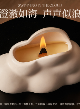 云高级感香薰蜡烛礼盒无火香氛生日礼物送女生小众室内摆件伴手礼